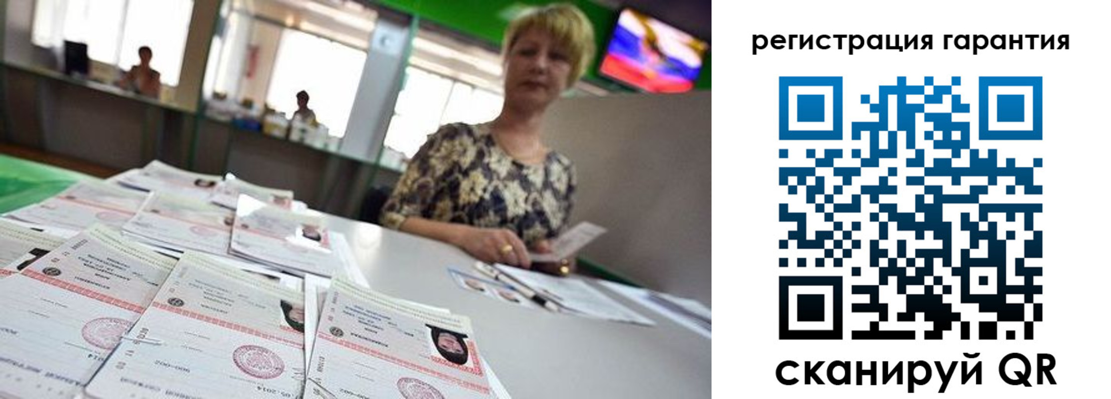 регистрация в Курганской области